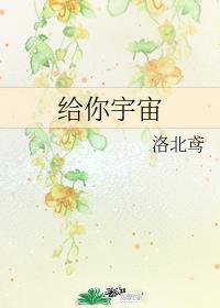 宇宙兔街子漫画免费阅读