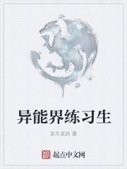 异能训练