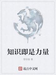 知识给我力量作文