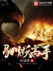 驯龙高手2