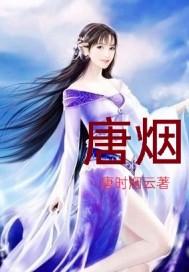 唐嫣的动态