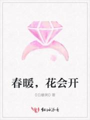 花会开的作文素材