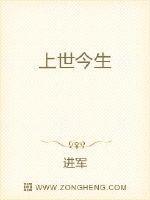 上辈子今生才会相见