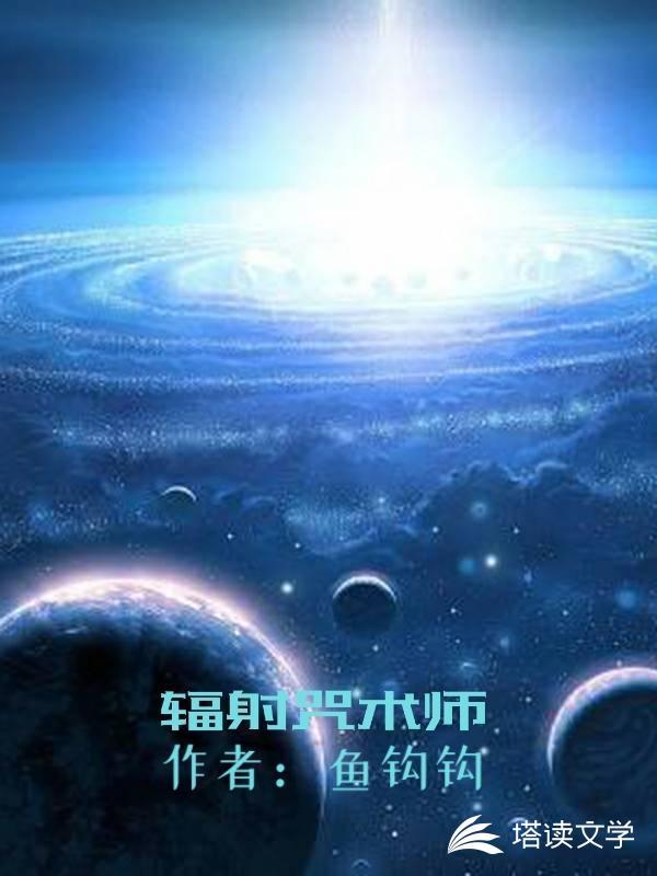 辐射 ssr