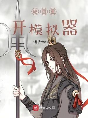 单机轮回