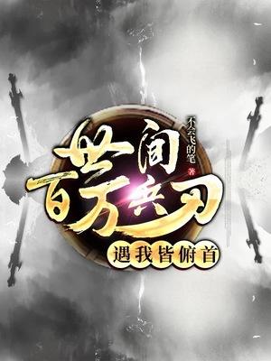 还真不是击剑