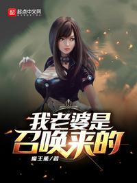 美女老婆召唤系统