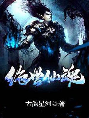 绝世仙王魄力是什么