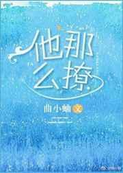 闻煜风秦晴名字