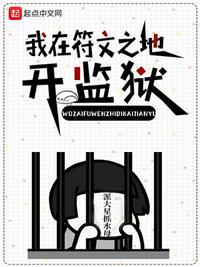 我在符文大陆捡属性