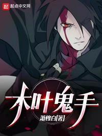 木叶手绘