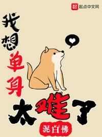 哪里有单身的女生