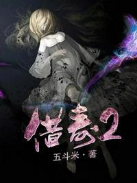 借寿最多借多少年