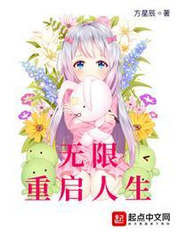 无限术士的重启人生樱花