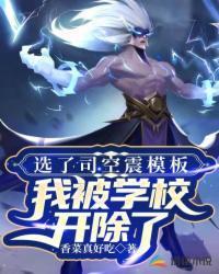 司空震你们渴望成为强者吗