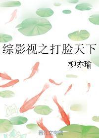 综影视打脸天下第二部