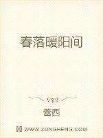 春山暖阳图片