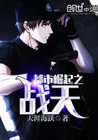 都市崛起免费全文阅读