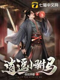 大唐逍遥驸马爷!