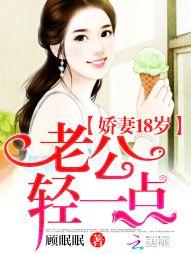 鬼老公你轻一点