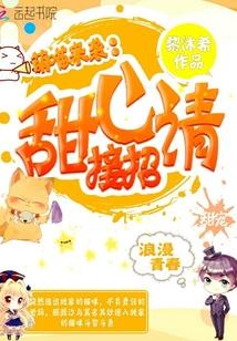 萌糖甜心破解版橙光