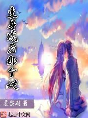 变成那个她漫画全集