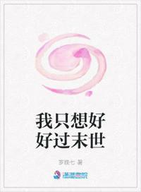我的弟弟是暴君无弹窗