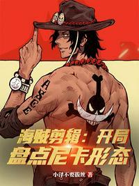 尼卡三大男主