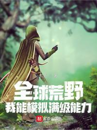 全球荒漠时代开局百倍奖励免费