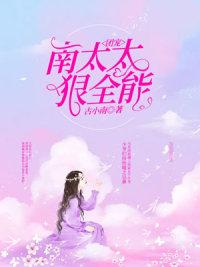 苏清欢南司城名叫什么