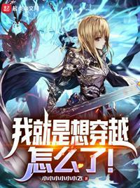 怎么了!