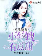 重生小军嫂免费阅读