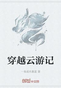 林云玄幻穿越