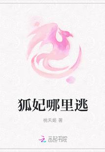 狐妃夫人萌萌哒漫画叫什么名字