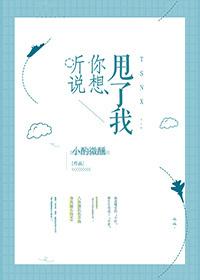 特别喜欢你英文怎么说