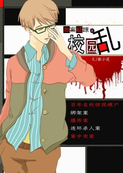校园乱涂乱画的行为评论