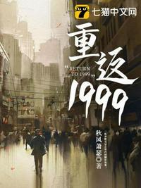 重返1999律动其一怎么过