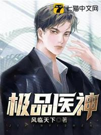 极品医神叶辰笔趣阁