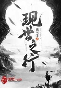 现世之外by夜翌