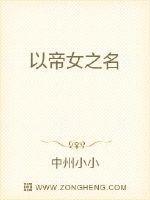 免费阅读晚来明月不惊鹊