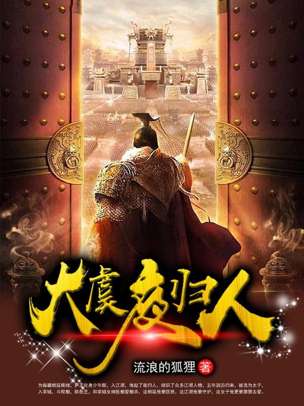 什么夜归人