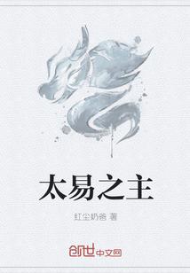 太易之石怎么获得