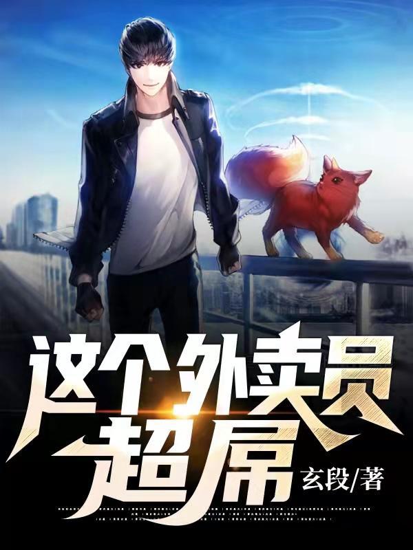 外卖小哥个个都是人才