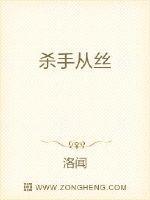 从杀手组织逃出的少年txt