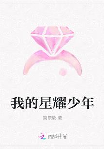 我星耀一了