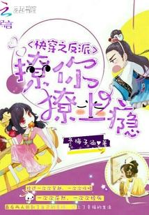 撩你撩上瘾