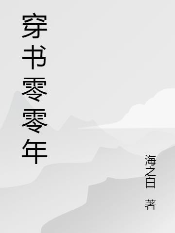 2049年00后多少岁