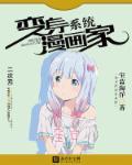 漫画变身讲的什么