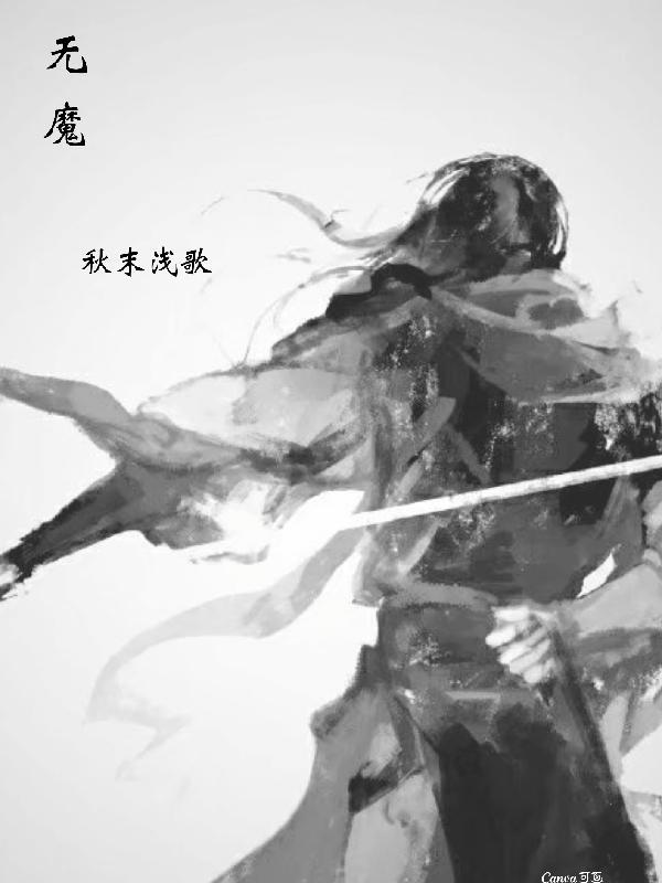 无魔雪猪骑士