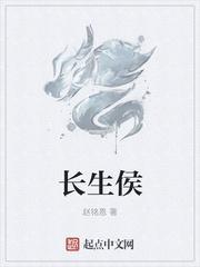 长生侯府明家青叶叫什么名字